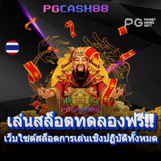 เบ ท ฟิก 365