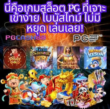 เบ ท ฟิก 365