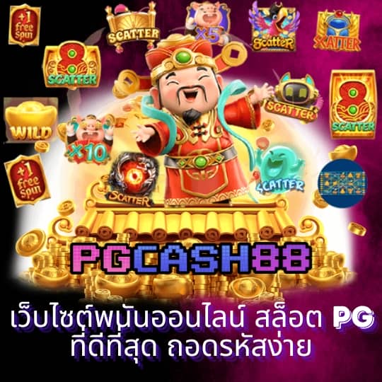 เบ ท ฟิก 365